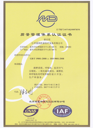 【蓝韵集团】9001质量管理体系认证证书