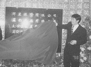 1997年蓝韵将总部迁入深圳